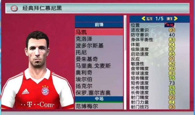 拜仁为萨内设定最后期限，转会倒计时剖析球员抉择与影响