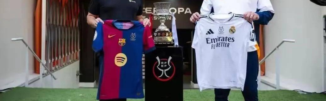 皇马遭巴萨三杀！从欧冠之王到遇强就跪！三大败因扎心