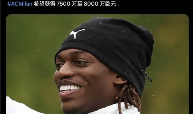 意甲媒体透露：拜仁慕尼黑与莱奥就个人条款已达成一致！今夏转会已基本确定