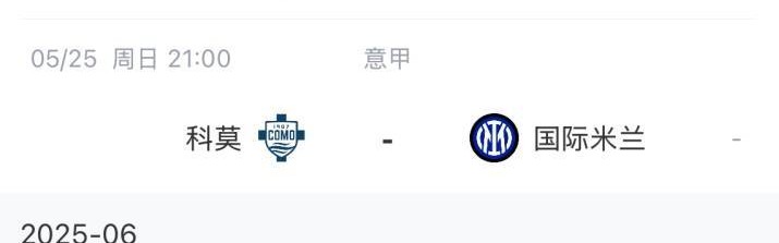 大号双冠仍有可能国米联赛剩2场落后1分，欧冠战巴黎️